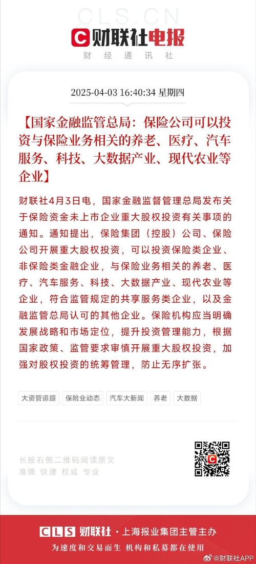 险资投资新规落地 保险业务生态圈迎结构性扩容